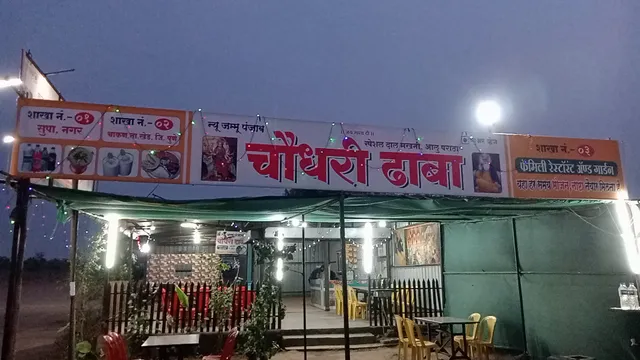 Choudhary Dhaba