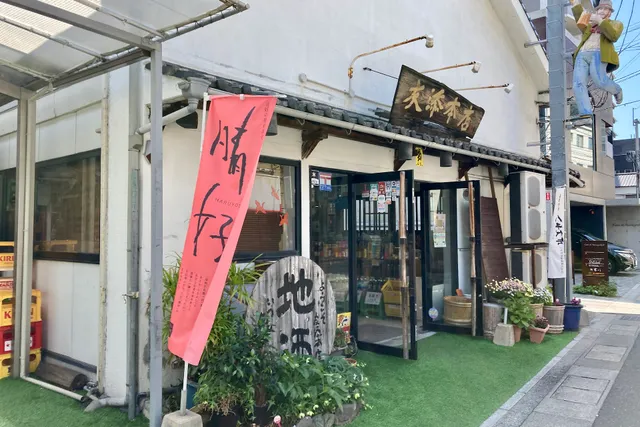 友添本店 (tomozoe honten)