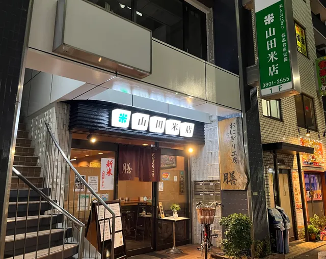 おにぎり工房 膳