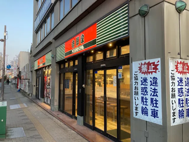 Yoshinoya Hankyu Ibarakishi Ekimae