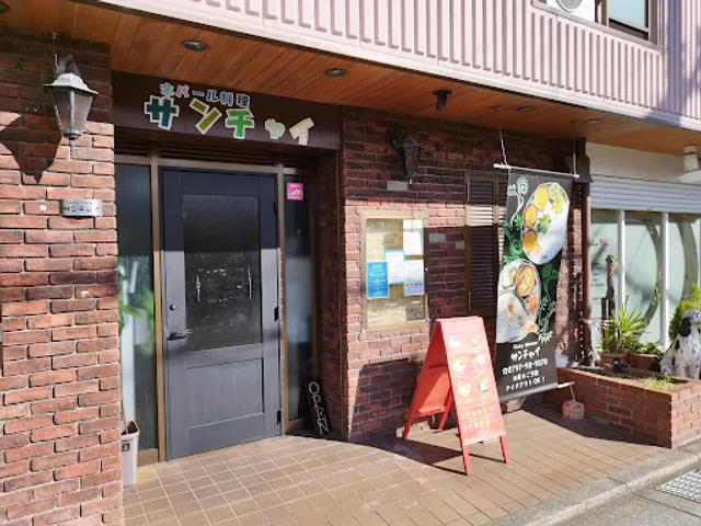 Curry&Kitchenサンチャイ