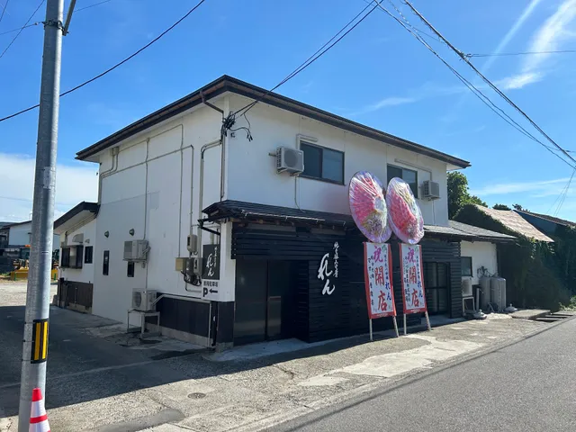 純手揉み中華れん