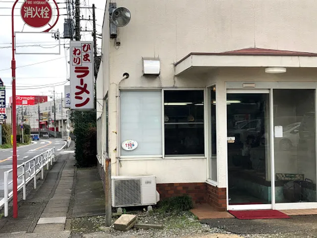 Himawari (Sunflower) Ramen