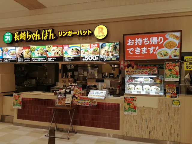 Ringer Hut AEON Akashi