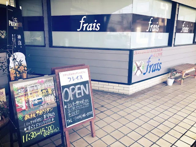 Frais Natural Restaurant & Cafe