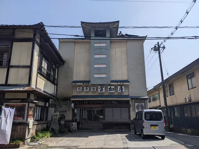 弥彦館 冥加屋