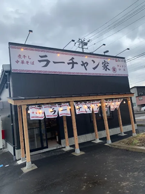 ラーチャン家 大形店