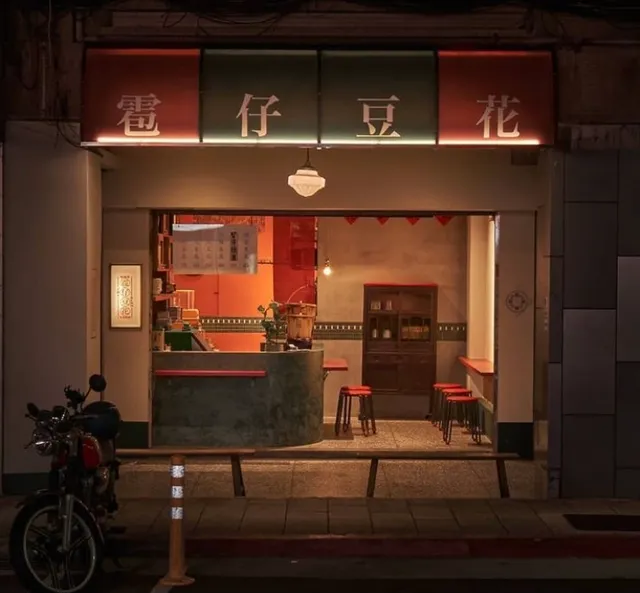 雹仔豆花 鹽滷豆花