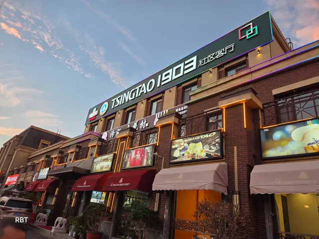 Tsingtao 1903 Community Living Room