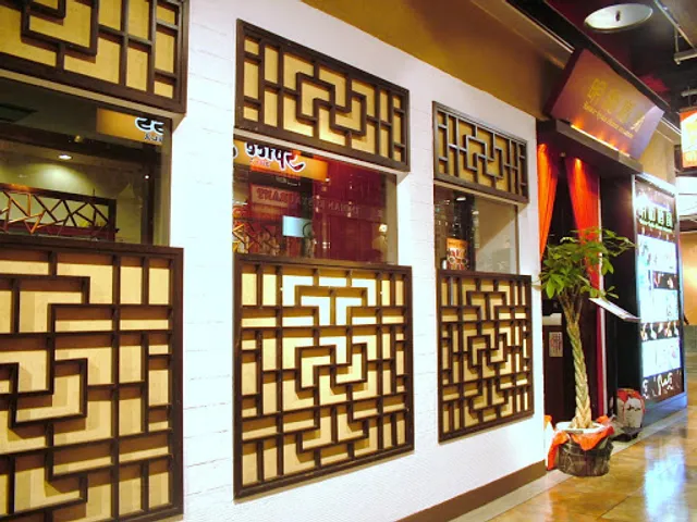 明和酒家 大須301店