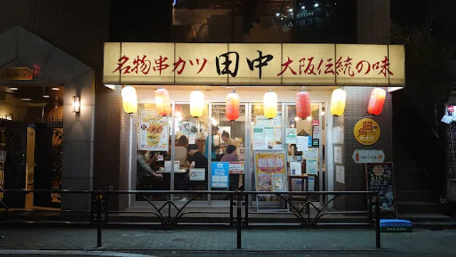Kushikatsu Tanaka Shibuya Hyakkendana
