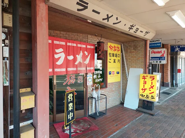 Anpuku-tei Kanda branch