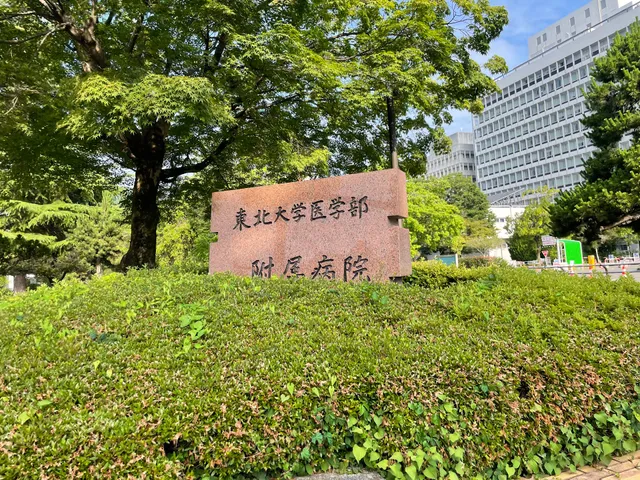 Tohoku University Seiryo Campus
