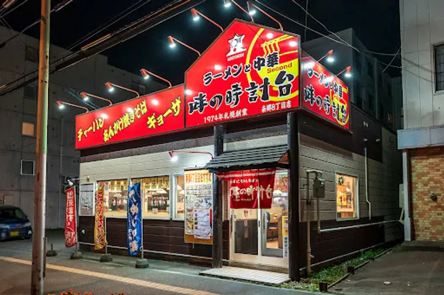 Ajinotokeidai Nango 8-Chome