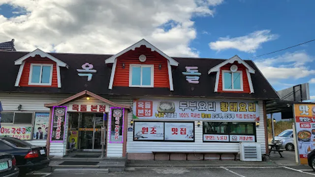 옥돌순두부
