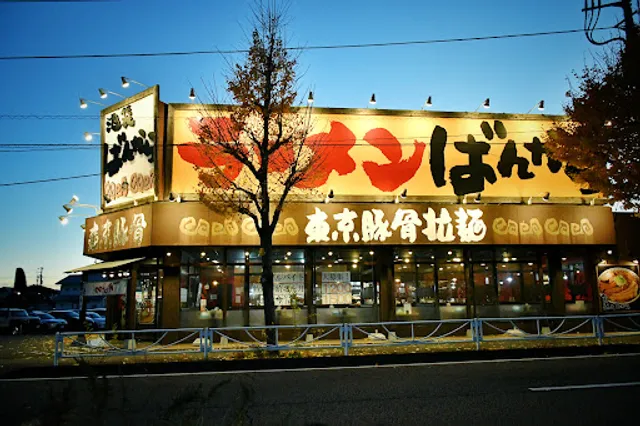 Bankara Ryuo By-pass