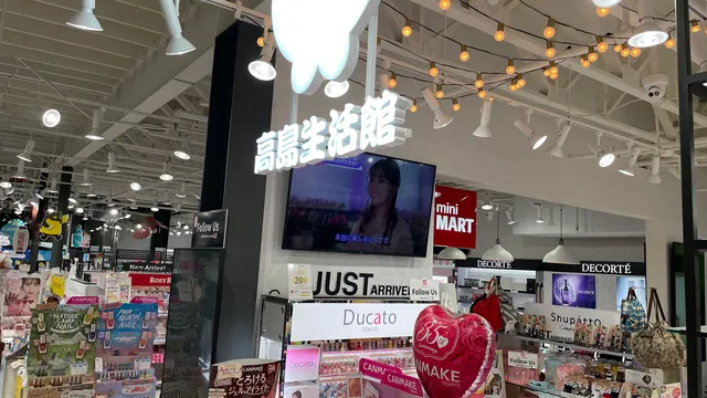 Takashima Diamond Plaza