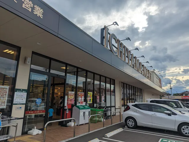 Ichiyama Mart Yumura