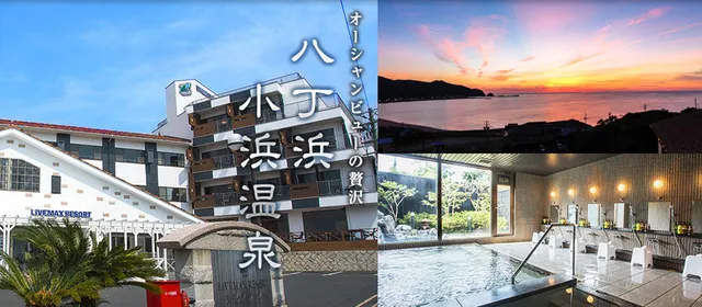 Livemax Resort Kyotango Sea Front