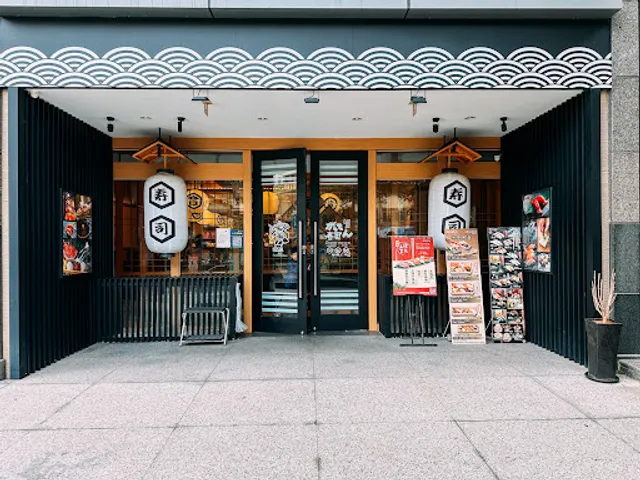 合點壽司 がってん寿司 內湖店