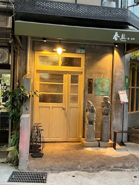 Springleek Qingguang Branch