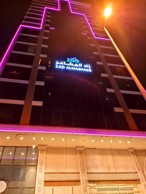 زاد المشاعر