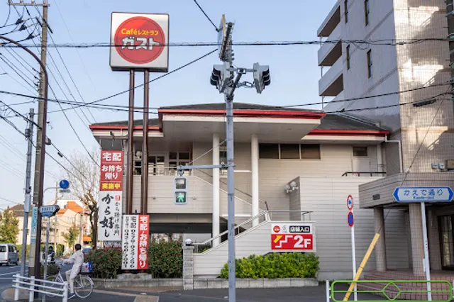 ガスト 東伏見店