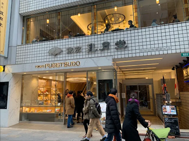 Tokyo FUGETSUDO Ginza Main Store