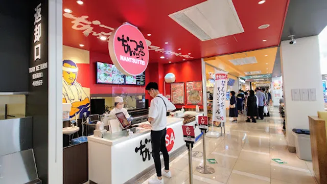 Nantsuttei EXPASA Ebina Outbound Shop