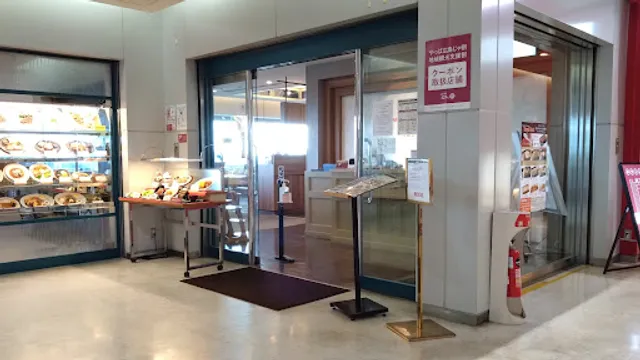 Royal Host Hiroshima Airport