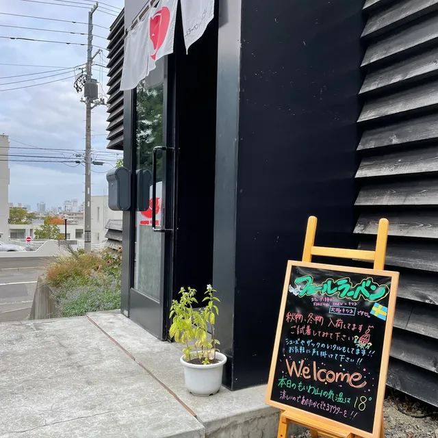 FJALLRAVEN by 3NITY SAPPORO HUTTE