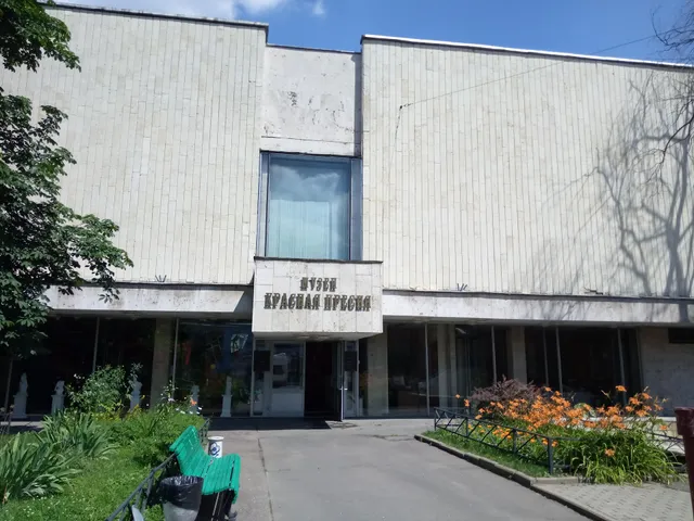 Historical and Memorial Museum "Presnya"