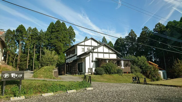 南阿蘇村ゲストハウス 古民家野わけ