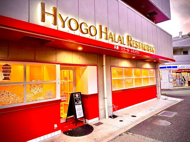 Merit Hyogo Halal Restaurant