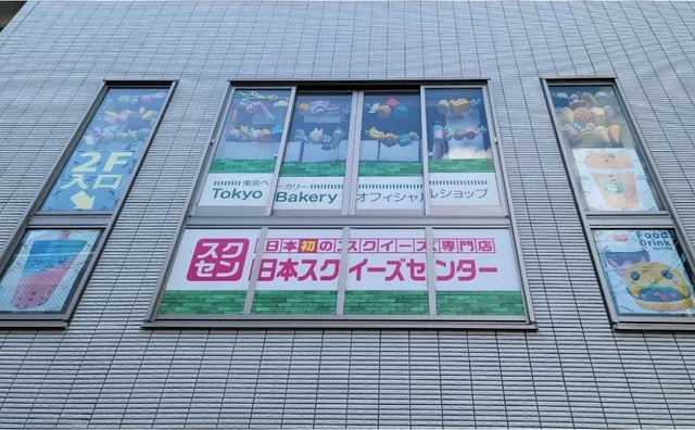 Japan squeeze Center