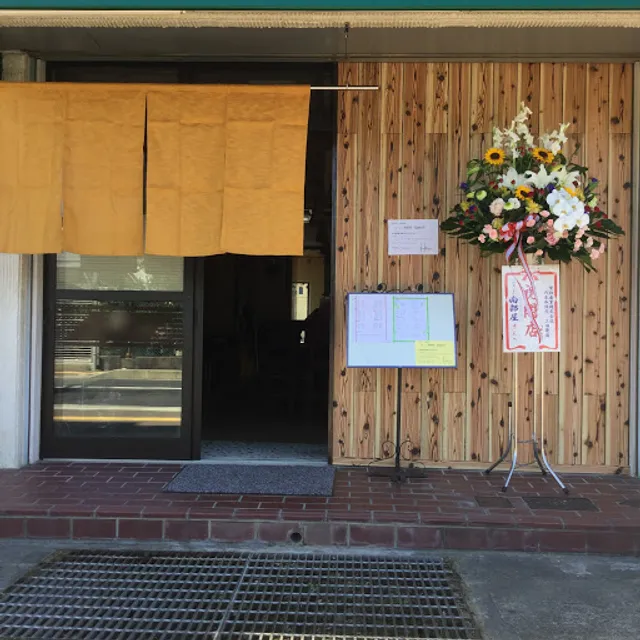 うまいもん南部屋 Patisserie OKOME