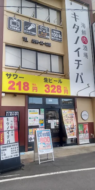 Northern All Star Meat & Seafood "Kita no ichiba" Ujiyamada Station