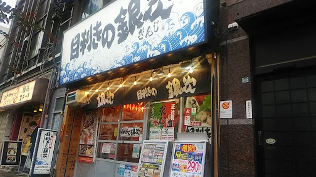 Seafood BBQ "Mekiki-no-Ginji" Oshiage Station (SKYTREE)