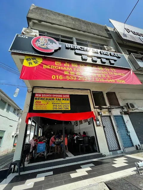 Bercham Fai Kee Porridge and Noodle House