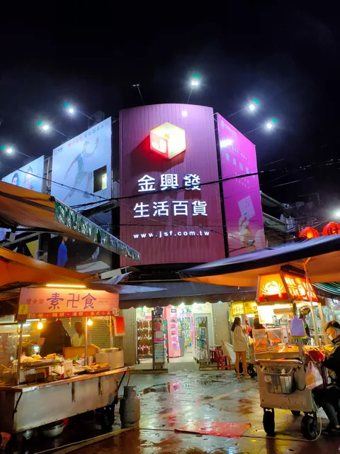 金興發生活百貨 通化門市