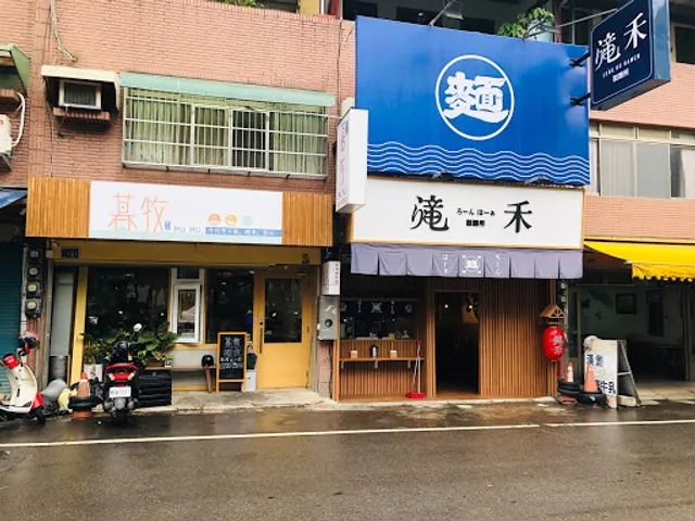 滝禾製麵所-新竹新莊店