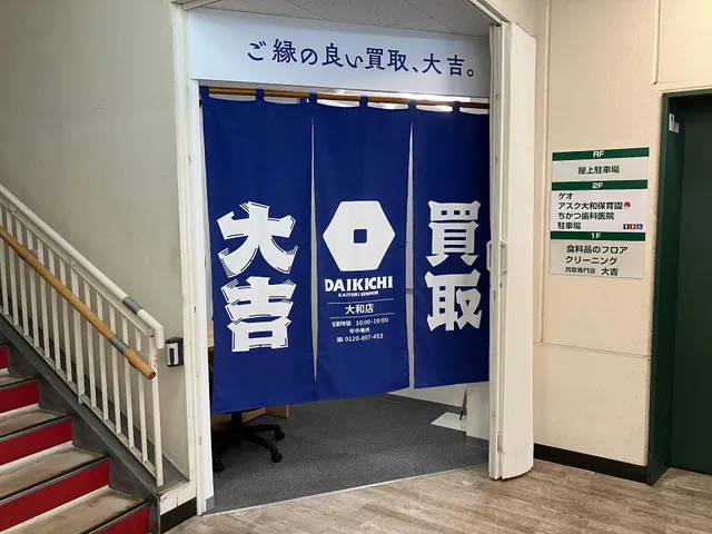 Kaitoridaikichi Yamatoten