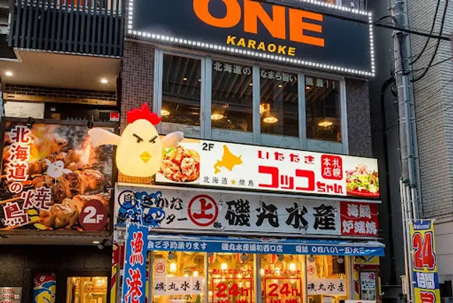 Yakitori Dining Itadaki Cocochan, Urawa