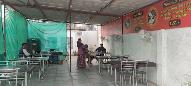 Santushti restaurant & fast food center