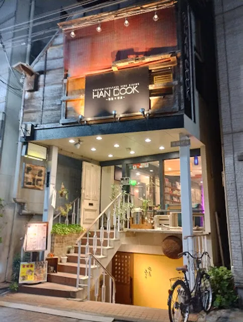 HAN COOK