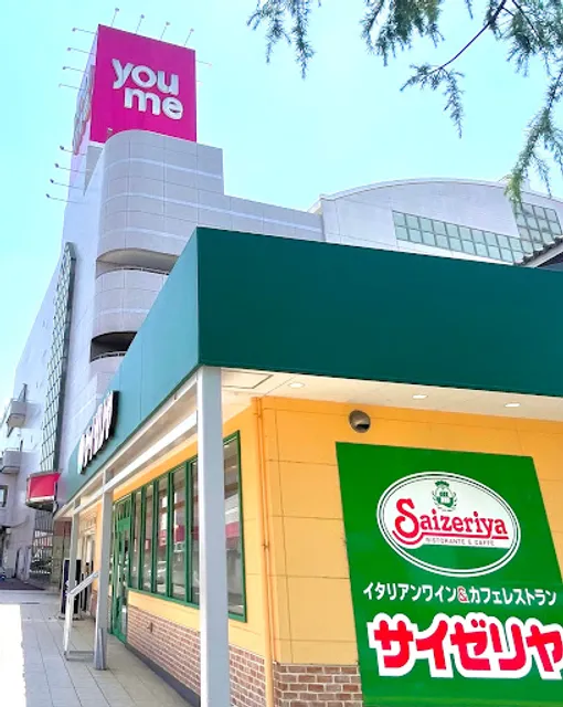 Saizeriya youme Town Higashihiroshima