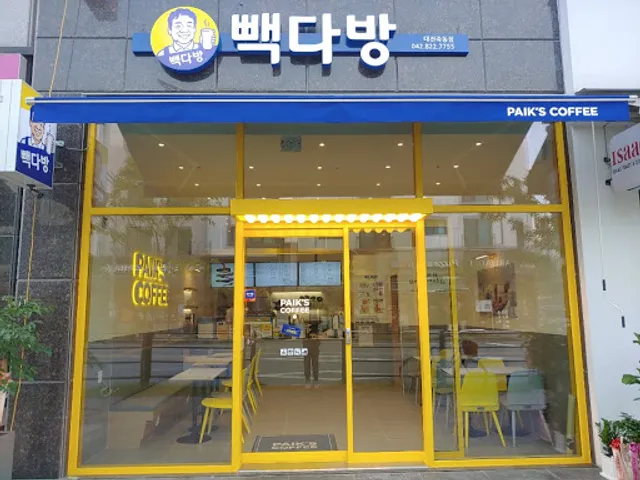 빽다방 대전죽동점