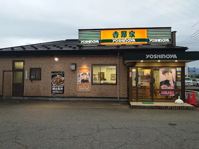 Yoshinoya