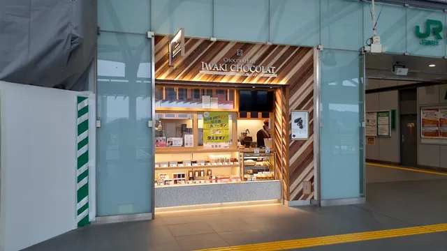 いわきチョコレート いわき駅店