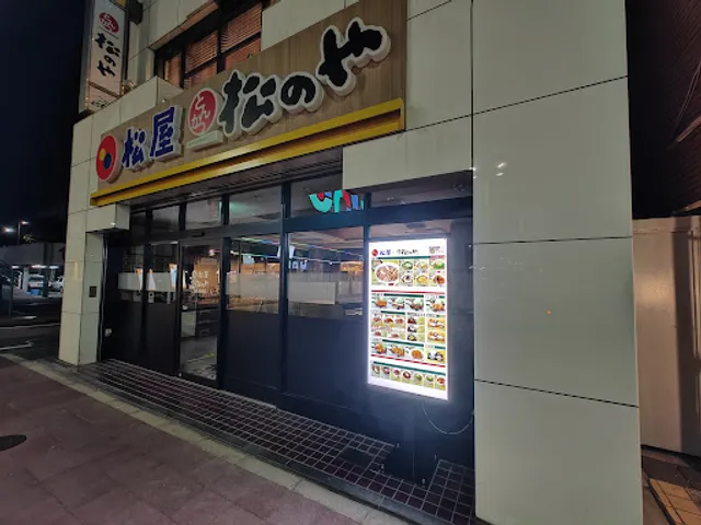松屋 稲毛海岸店（松のや併設）